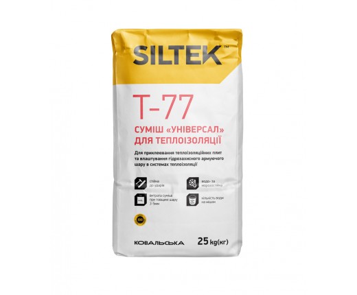 SILTEK Т 77, клей армування для пінополістеролу та мінеральної вати, 25кг